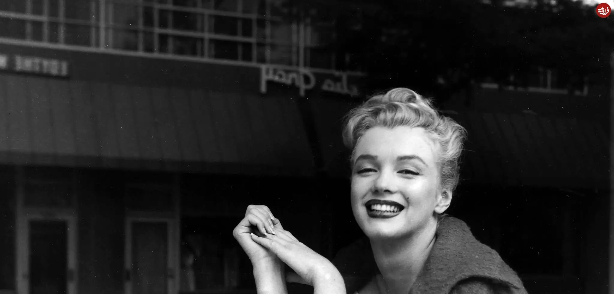 عکس| سفر در زمان؛ «مرلین مونرو» در یک بستنی فروشی در کالیفرنیا؛ سال 1331