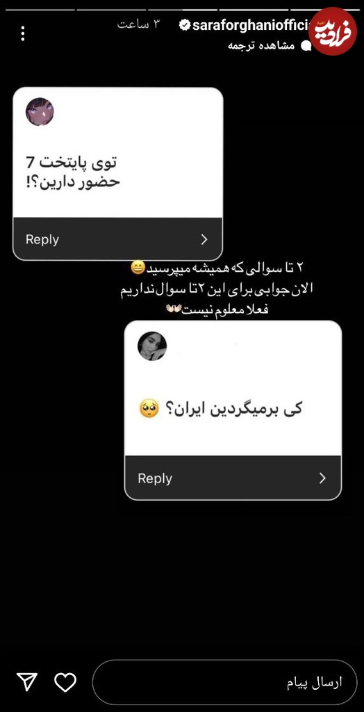 این دو بازیگر «پایتخت» چه زمانی به ایران باز میگردند؟/ عکس 2