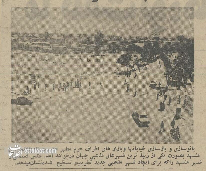 عکس؛ سفر در زمان؛ قرار بود مشهد زیباترین شهر مذهبی جهان شود