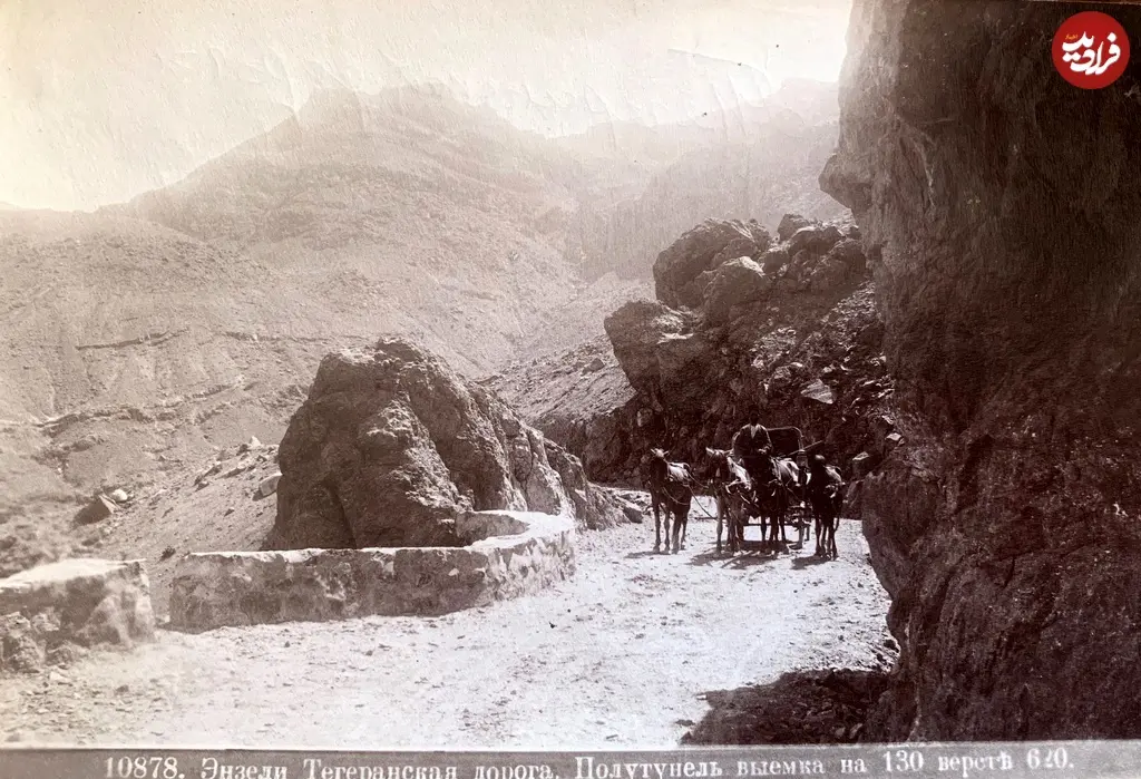 جاده تهران انزلی