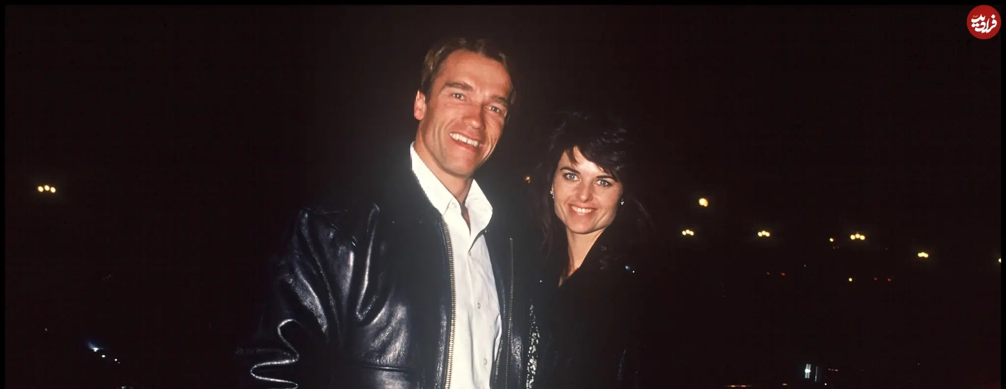 عکس| سفر در زمان؛ «آرنولد» در کنار همسرش در یک مهمانی و در پاریس؛ سال 1367