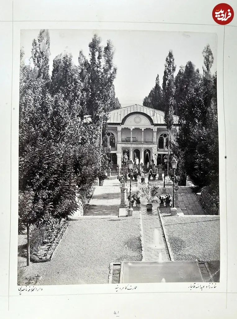 کامرانیه