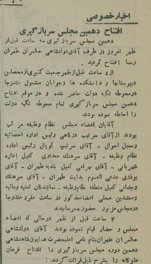 عکس؛ سفر در زمان؛ عکس و گزارش از اعزام سرباز وظیفه به خدمت در تهران ۹۰ سال پیش!