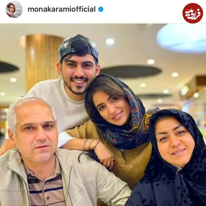 خانواده-مونا-کرمی