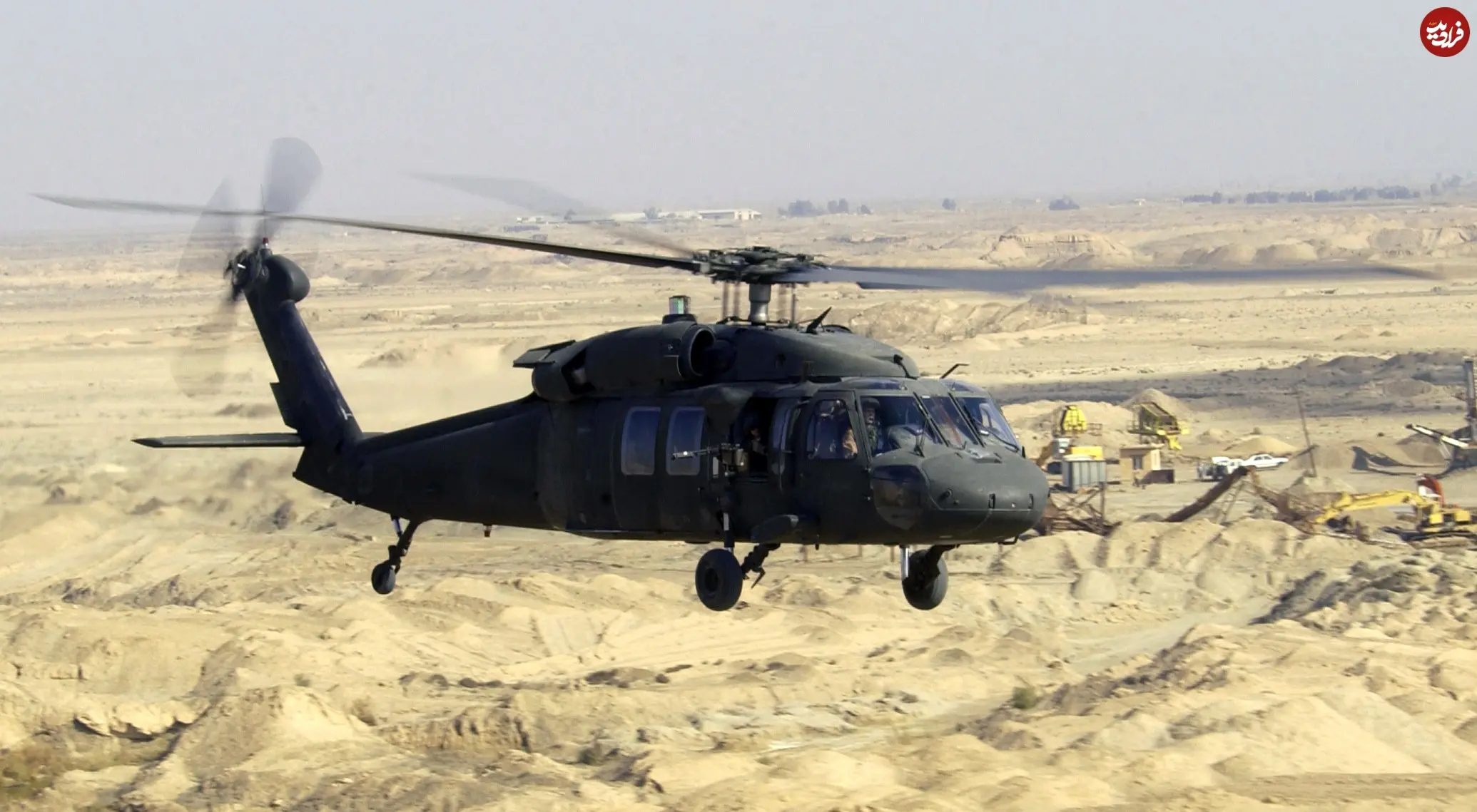 Blackhawk