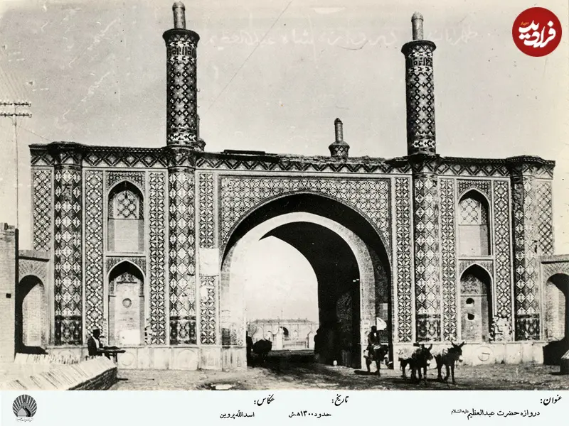 دروازه شاه عبدالعظیم