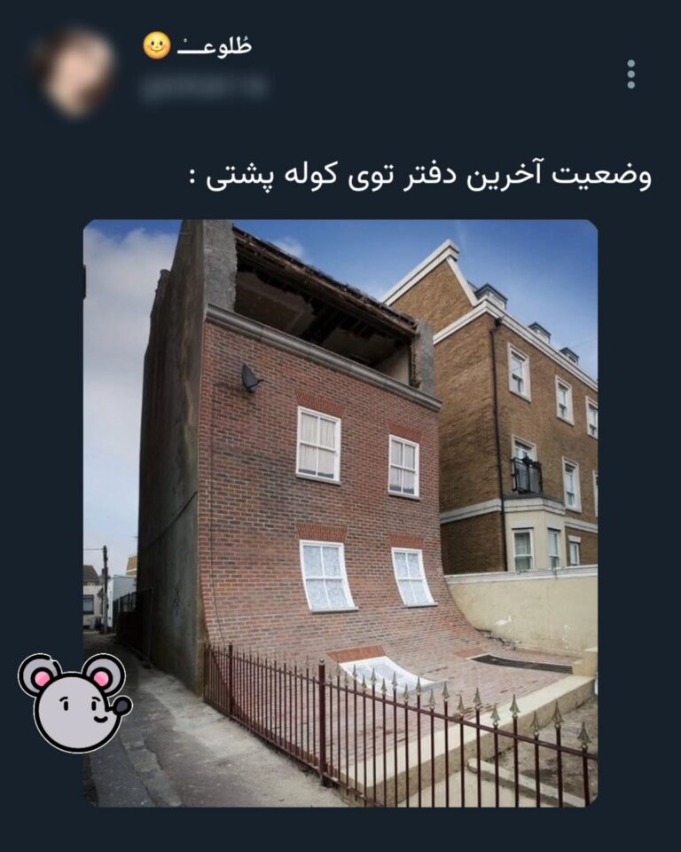 عکس؛ نمای این ساختمان شبیه به آخرین دفتر در کوله مدرسه است!