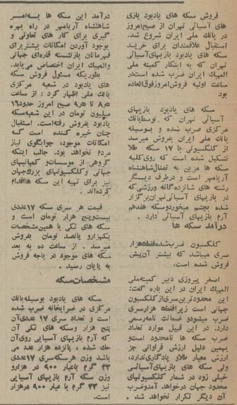 عکس؛ سفر در زمان؛ مردم به شعبههای بانک ملی هجوم آوردند! عکس؛ سفر در زمان؛ مردم به شعبههای بانک ملی هجوم آوردند!