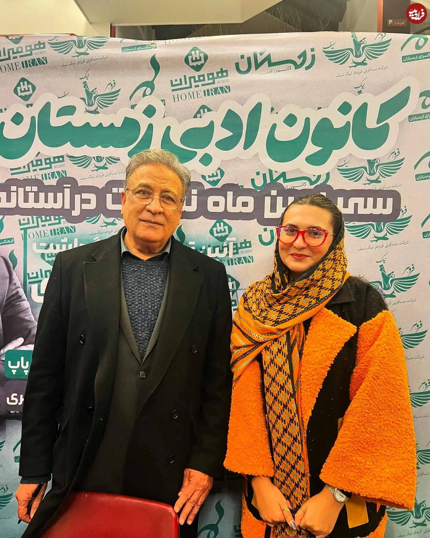 yeganehsanjideh_.official__1734022893_3521561727550035353_14487068520