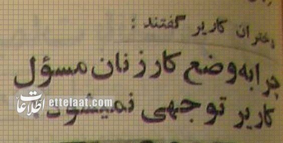 عکس؛ سفر در زمان؛ نارضایتی «دختران تلفنچی» از حقوق و محیط کارشان در ناصرخسرو عکس؛ سفر در زمان؛ نارضایتی «دختران تلفنچی» از حقوق و محیط کارشان در ناصرخسرو