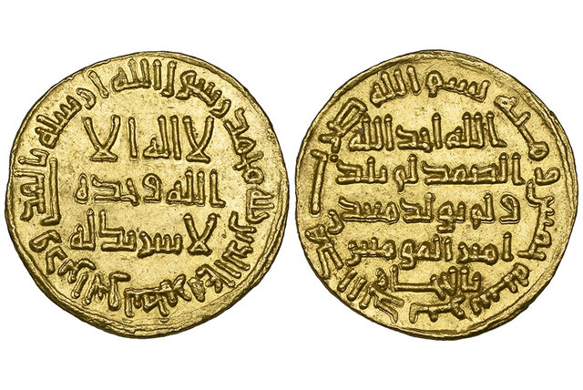 مزایده نادرترین سکه اسلامی جهان در لندن