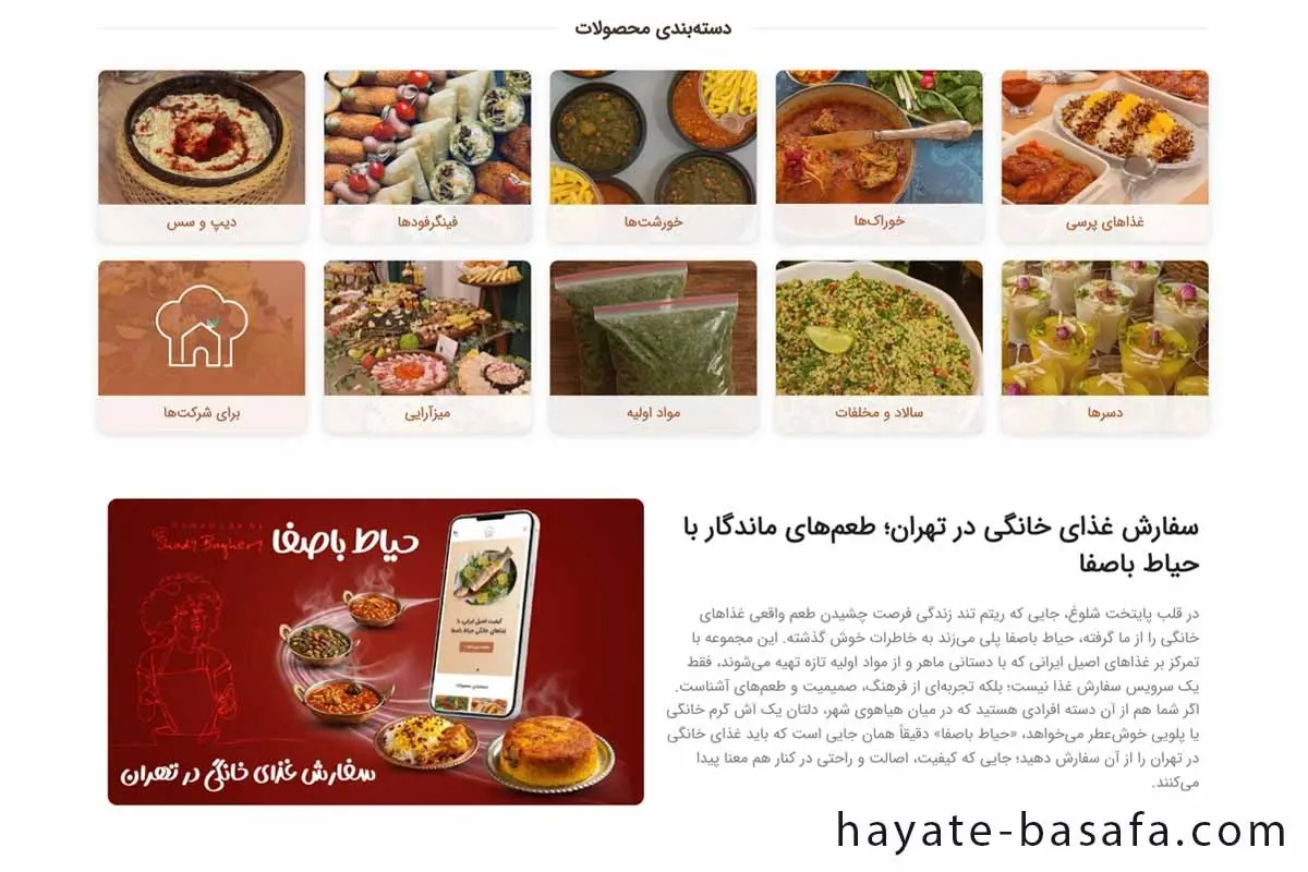 منوی غذای خانگی متنوع برای تمام سلیقه‌ها