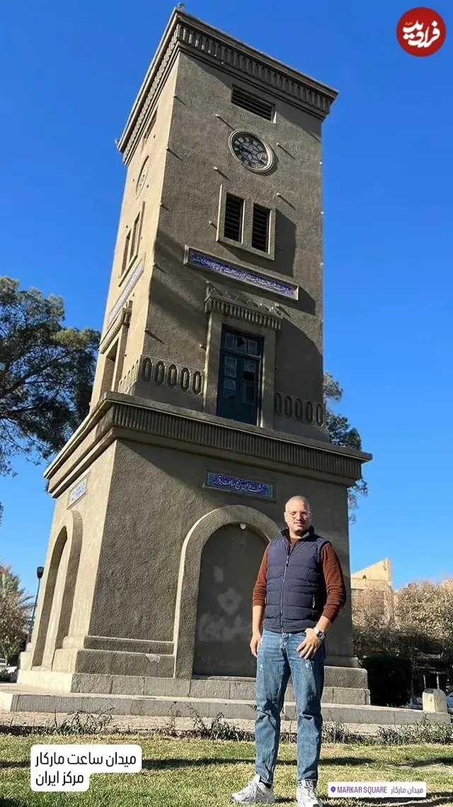 عکس| سفر در زمان؛ «مرتضی» 14 سال بعد سریال از یاد رفته در شهر یزد