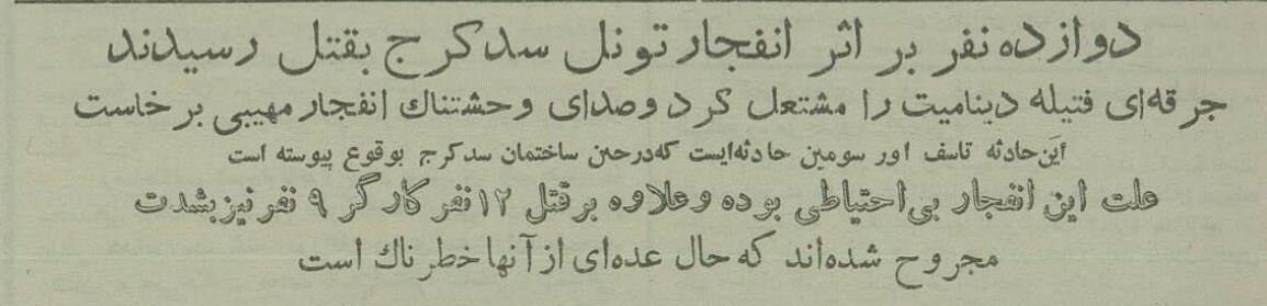 عکس؛ سفر در زمان؛ تونل سد کرج ۱۲ قربانی گرفت! عکس؛ سفر در زمان؛ تونل سد کرج ۱۲ قربانی گرفت!