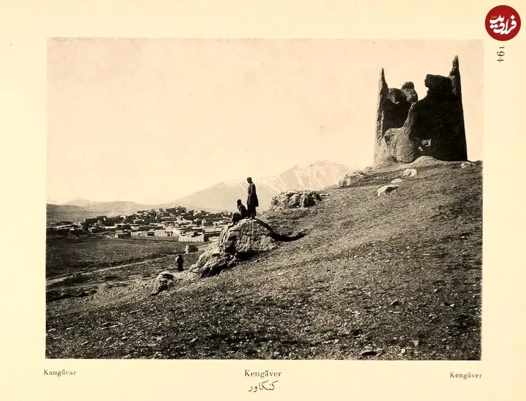 کنگاور