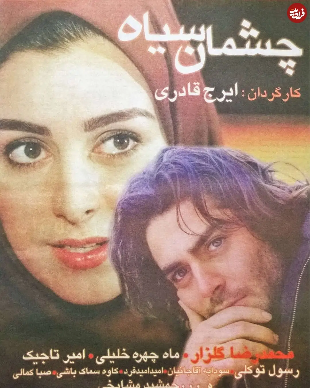 hamid_pahlavann_1528657622_1798832969739132647_7490305339
