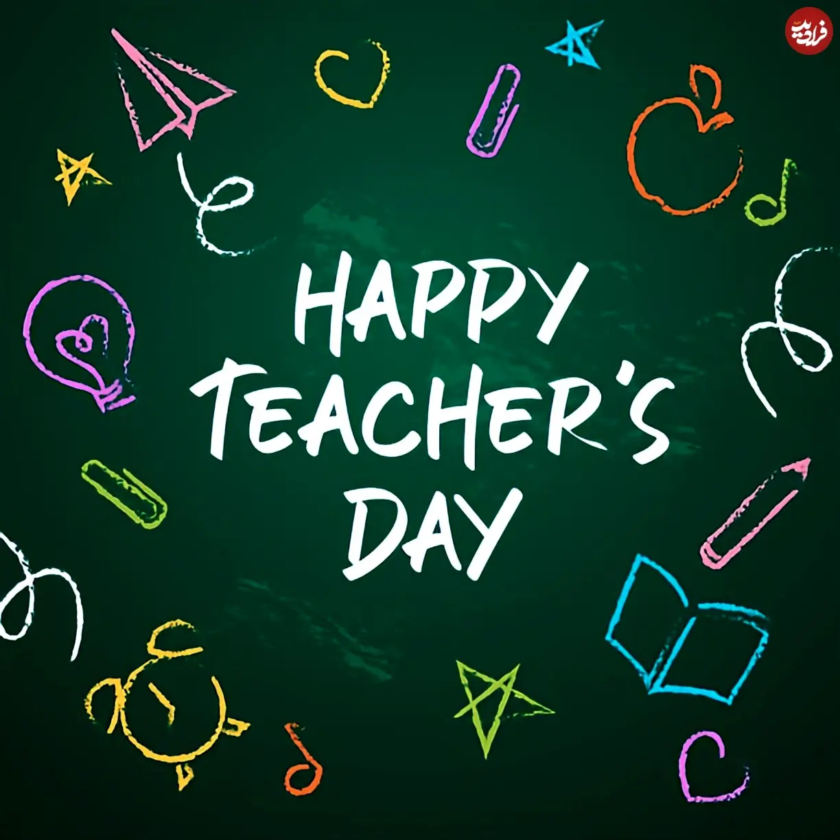 teachers-day-celebration-6