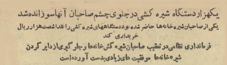 عکس؛ سفر در زمان؛ هزار حقه بافور به آتش کشیده شد؛ معتادان برای استنشاق دود اجتماع کردند!