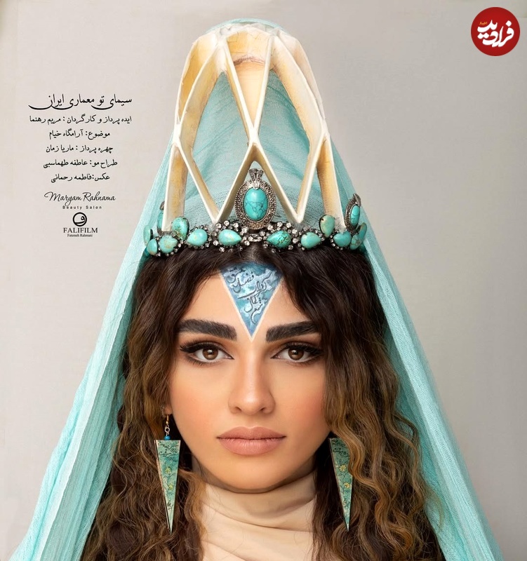 عکس| سفر زمان؛ «شیوا، دوست مرضیه» (سریال بچه مهندس) با تاجی شبیه مقبرۀ خیام عکس| سفر زمان؛ «شیوا، دوست مرضیه» (سریال بچه مهندس) با تاجی شبیه مقبرۀ خیام