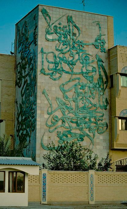 تصاویر؛ سفارت ایران در ابوظبی؛ نمادی از رنگ، هویت و هنر ماندگار ایرانی تصاویر؛ سفارت ایران در ابوظبی؛ نمادی از رنگ، هویت و هنر ماندگار ایرانی