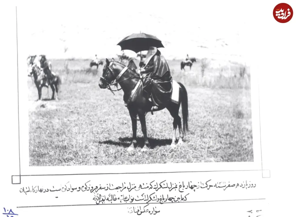 انیس با چتر