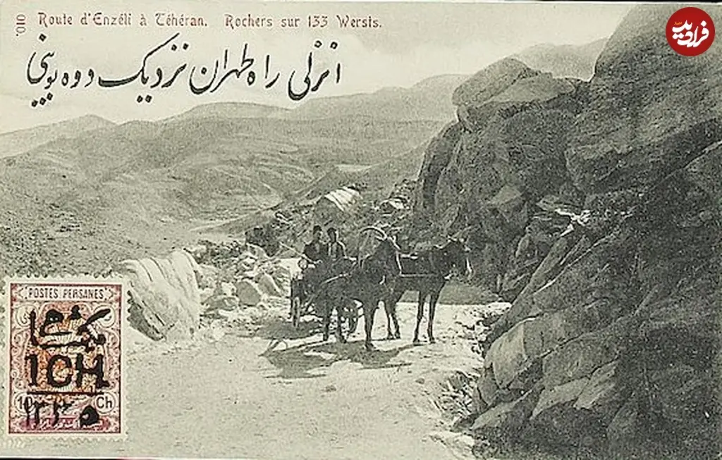 انزلی کارت پستال