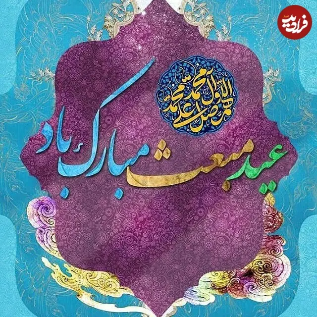 mhmbesat-photokade-1