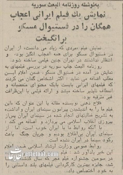 عکس؛ سفر در زمان؛ «مردی که زیاد میدانست» مسکو را را بهم ریخت! عکس؛ سفر در زمان؛ «مردی که زیاد میدانست» مسکو را را بهم ریخت!