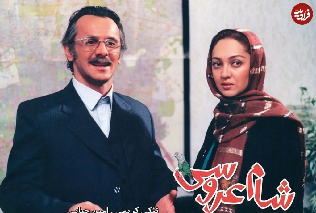شام عروسی 84