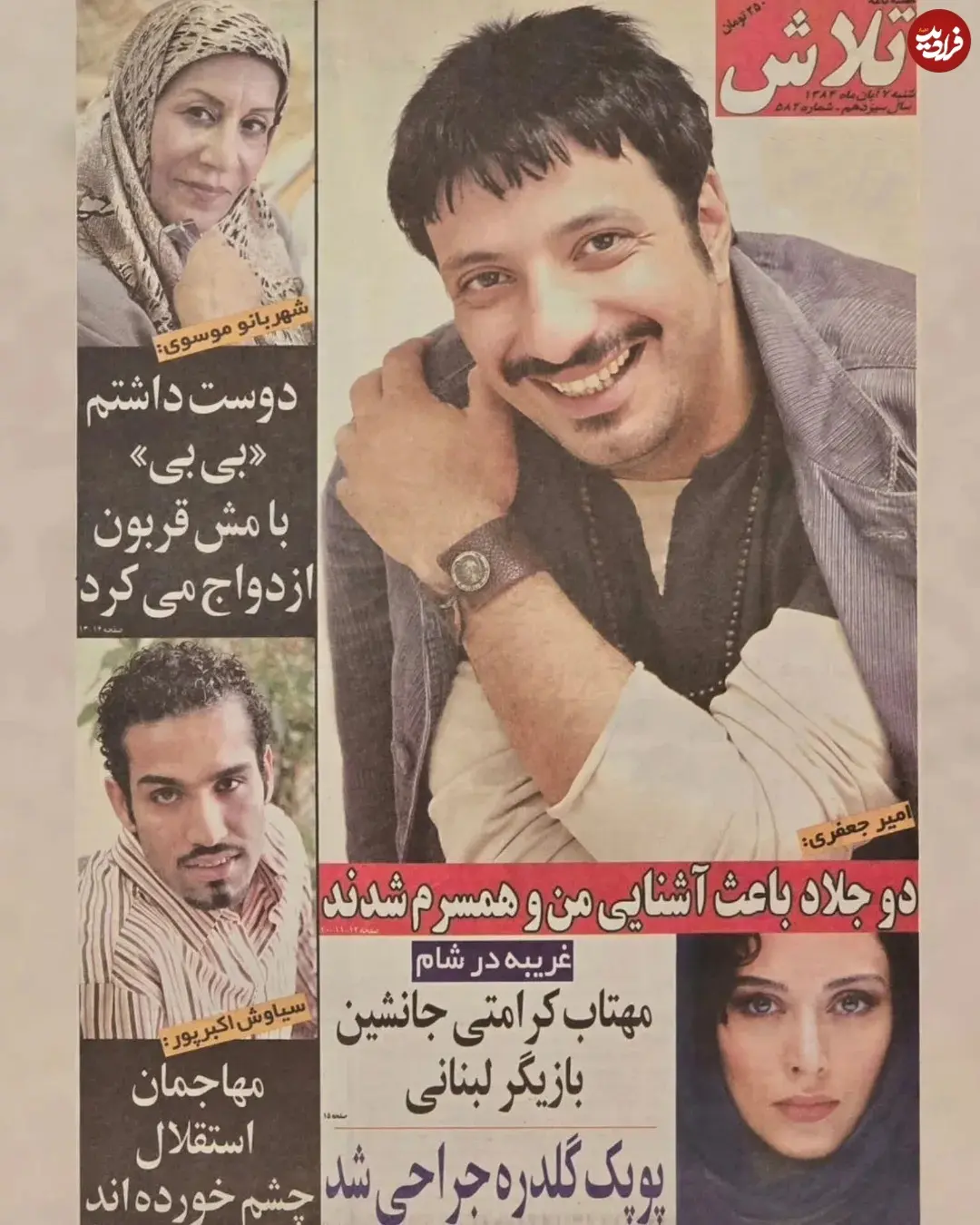 ba_khatereha_1763581858_3769520295870788663_3276938957_11zon