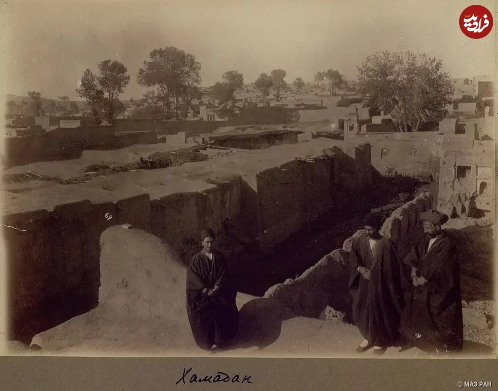 همدان