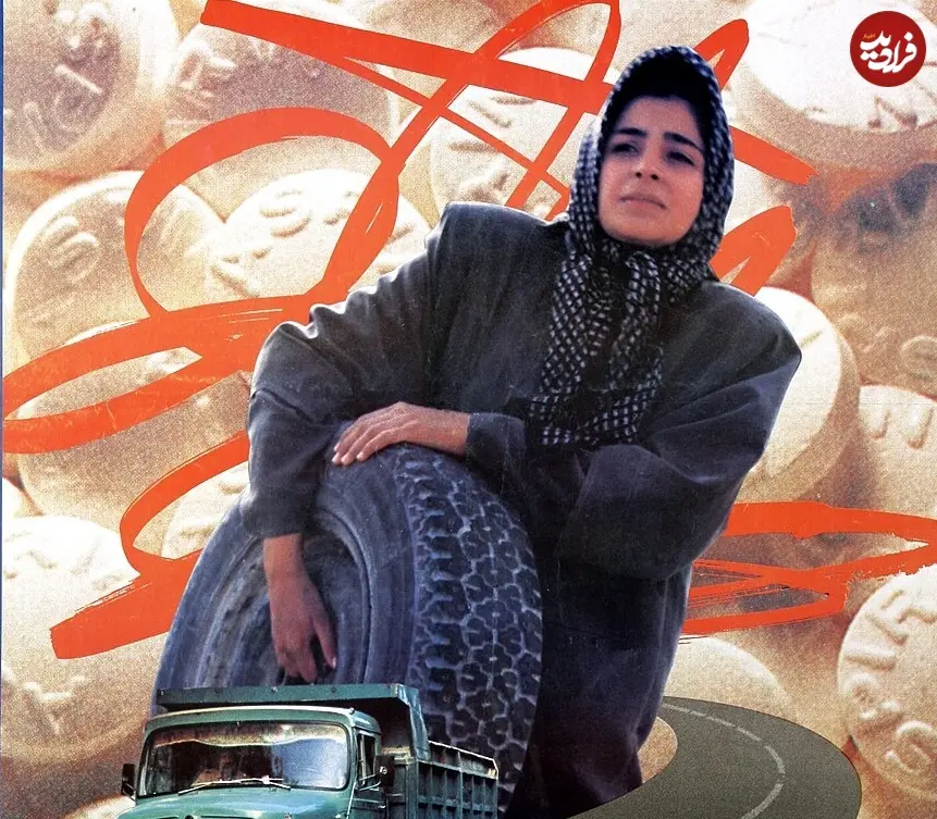 جاده_عشق_(پوستر)