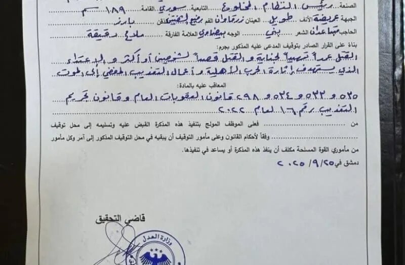 عکس؛ صدور حکم بازداشت بشار اسد