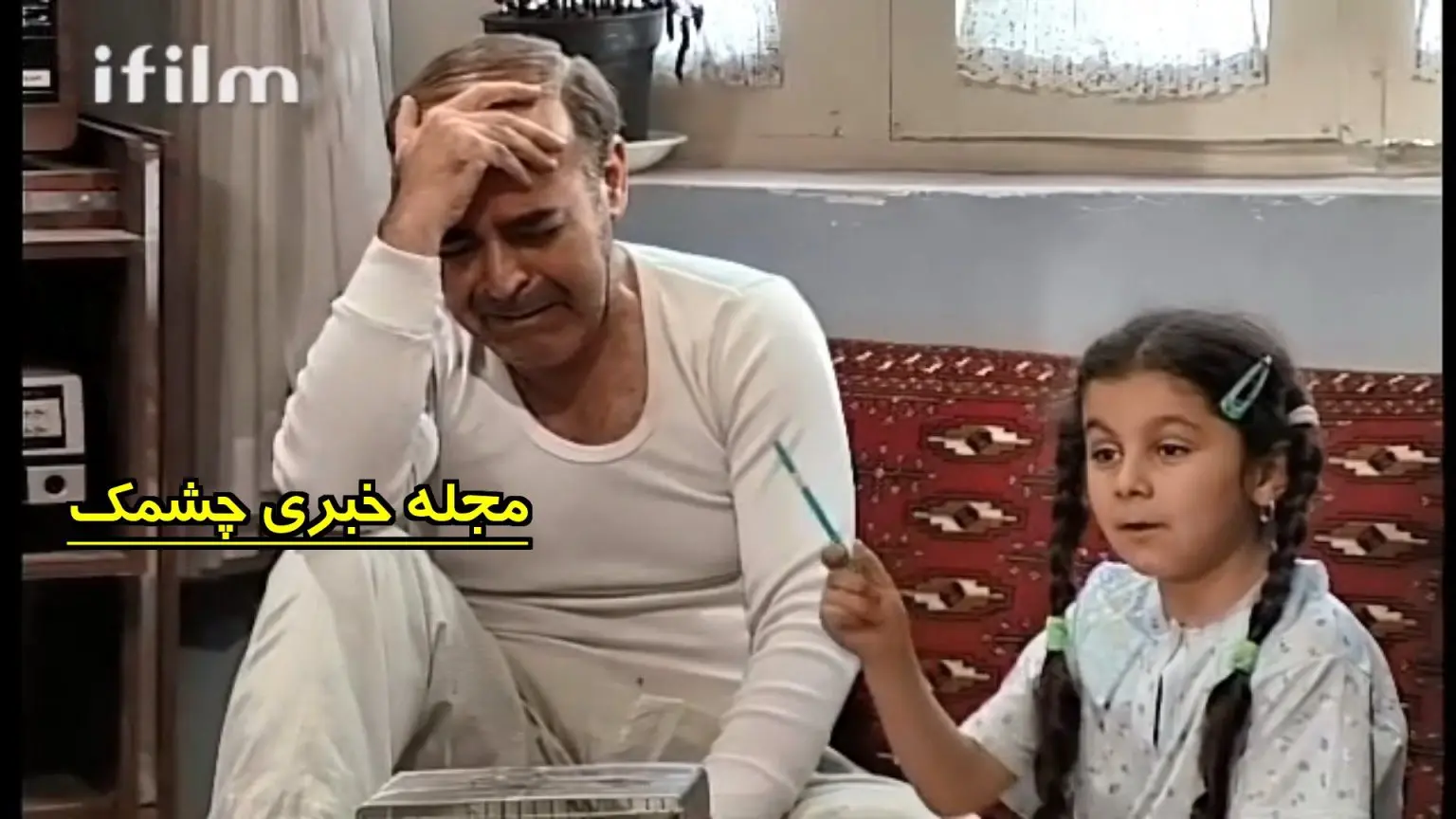 دختر-کوچک-ماشالله-سریال-خانه-به-دوش-2-1536x864