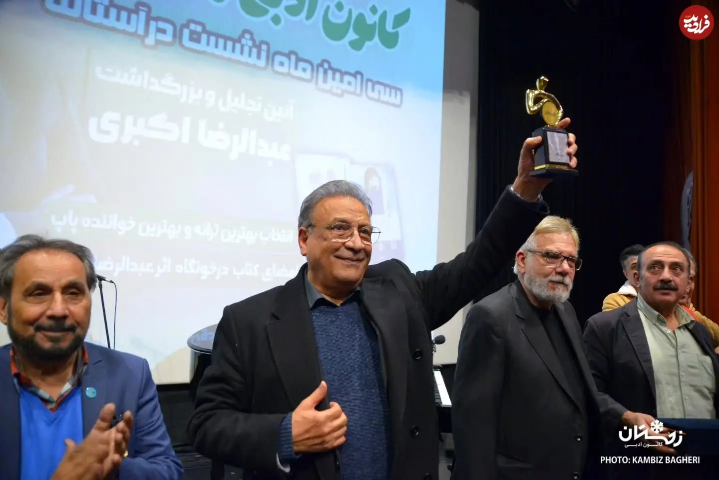 11zon_kanoonezemestan_1734068395_3521943426988390928_1504457564