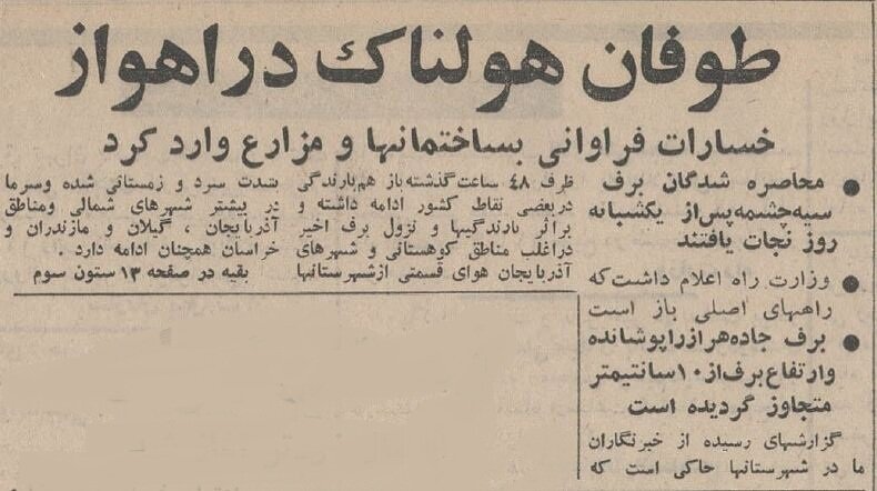 عکس؛ سفر در زمان؛ توفان در اهواز ۳ قربانی گرفت! عکس؛ سفر در زمان؛ توفان در اهواز ۳ قربانی گرفت!