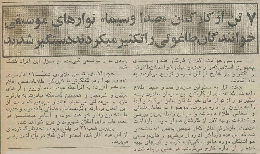 سفر به ایران قدیم؛ کارکنان صداوسیما آرشیو قبل از انقلاب را میفروختند! +جزئیات سفر به ایران قدیم؛ کارکنان صداوسیما آرشیو قبل از انقلاب را میفروختند! +جزئیات