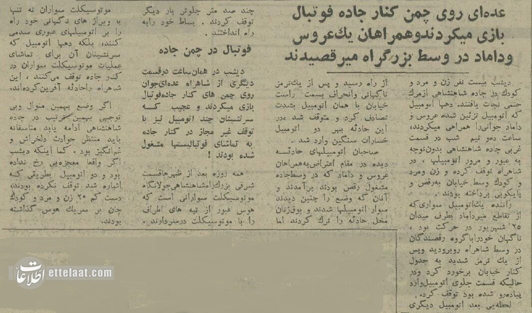 عکس؛ سفر در زمان؛ رقص و فوتبال در بزرگراه مدرس فاجعه آفرید؛ ۲۰ نفر حوالی مرگ! عکس؛ سفر در زمان؛ رقص و فوتبال در بزرگراه مدرس فاجعه آفرید؛ ۲۰ نفر حوالی مرگ!