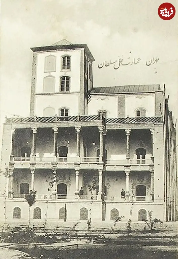 خانه ظل السلطان تهران