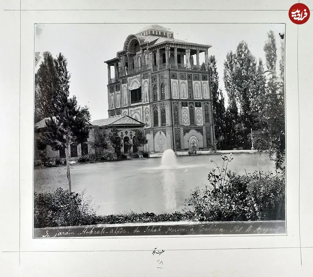 عشرت آباد