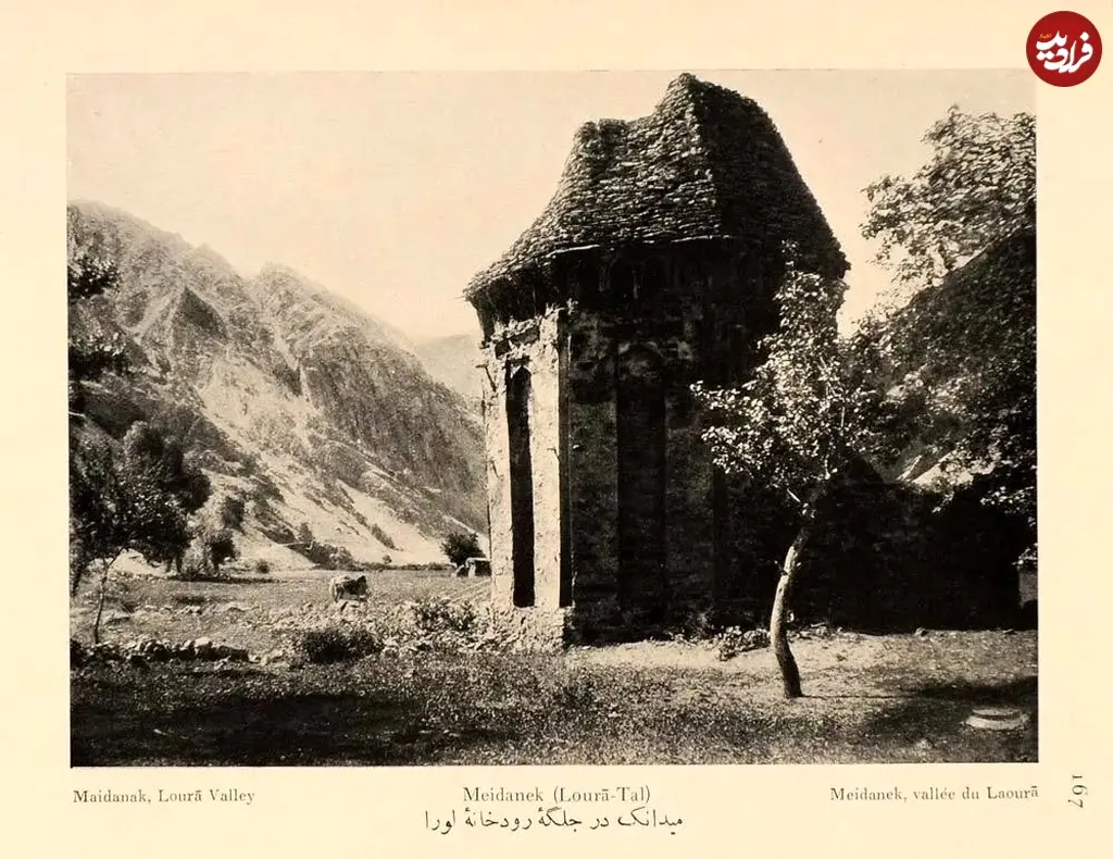 آ برج میدانک جاده چالوس