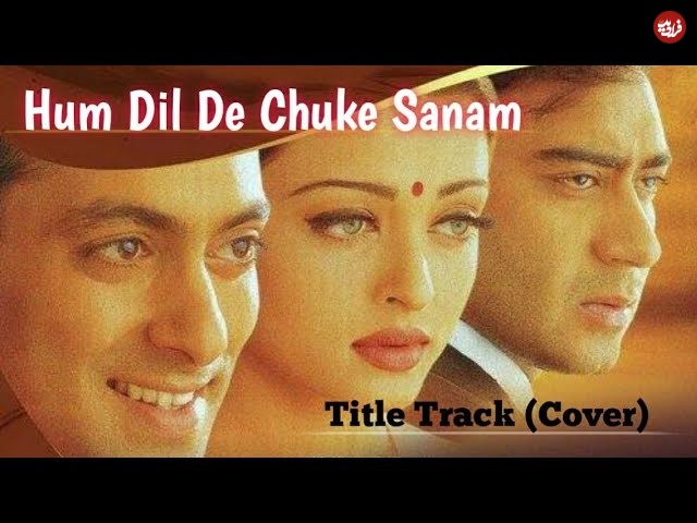5. من قلبم را برای محبوبم میفرستم(Hum Dil De Chuke Sanam 1999)