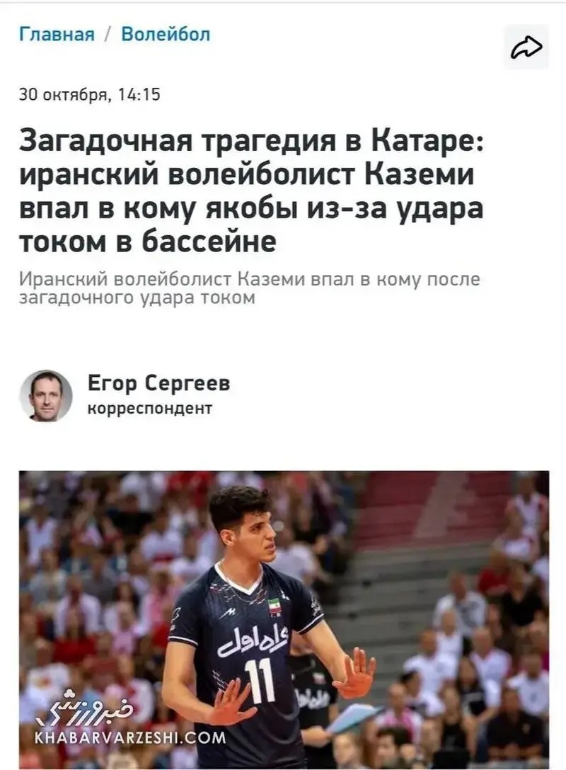 عکس؛ افشاگری جدید از مرگ مغزی صابر کاظمی عکس؛ افشاگری جدید از مرگ مغزی صابر کاظمی