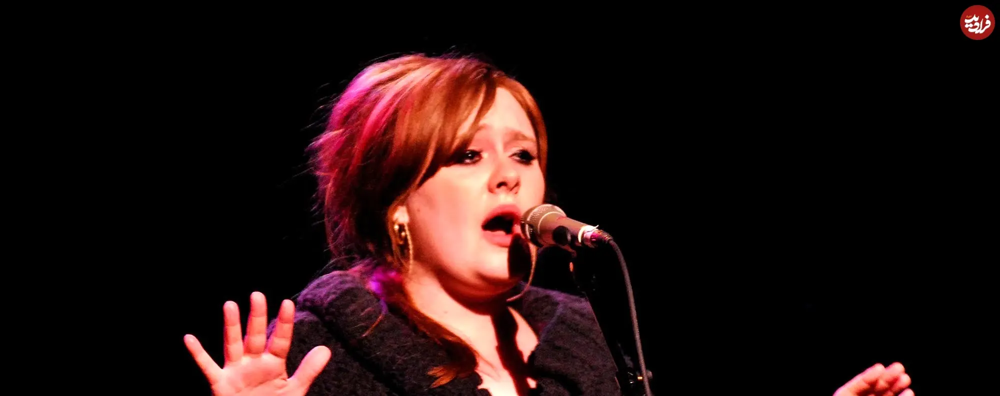 عکس| سفر در زمان؛ «ادل» در حال اجرا در تئاتر وارفیلد در سانفرانسیسکو؛ سال 1387