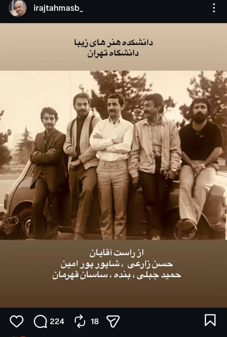 عکس جالب از دوران دانشجویی ایرج طهماسب و حمید جبلی