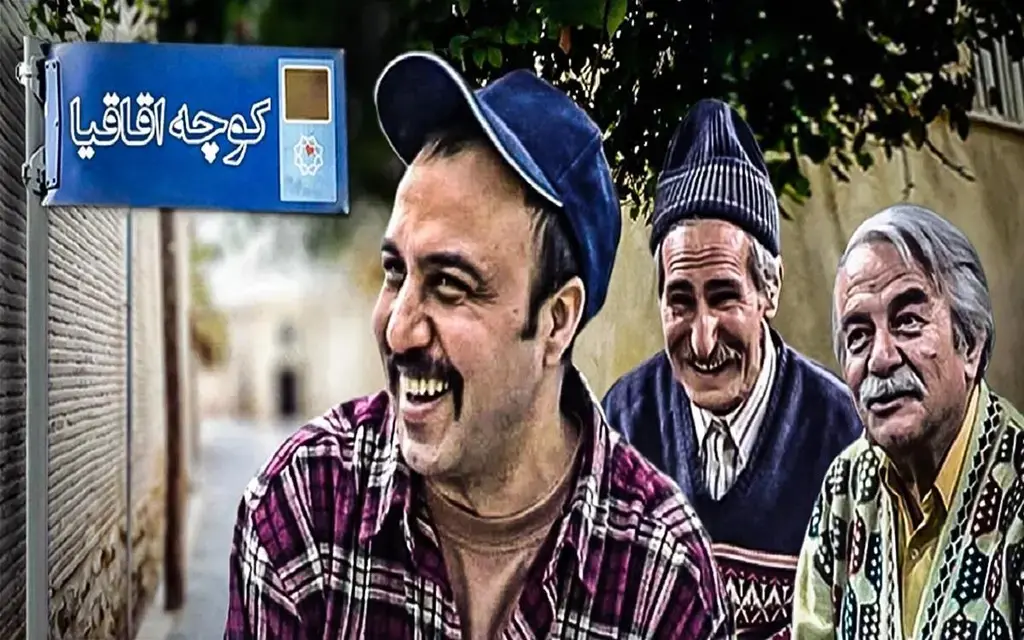 تصاویر| معرفی بهترین سریال‌های رضا عطاران؛ محبوب‌ترین سازنده تلویزیون