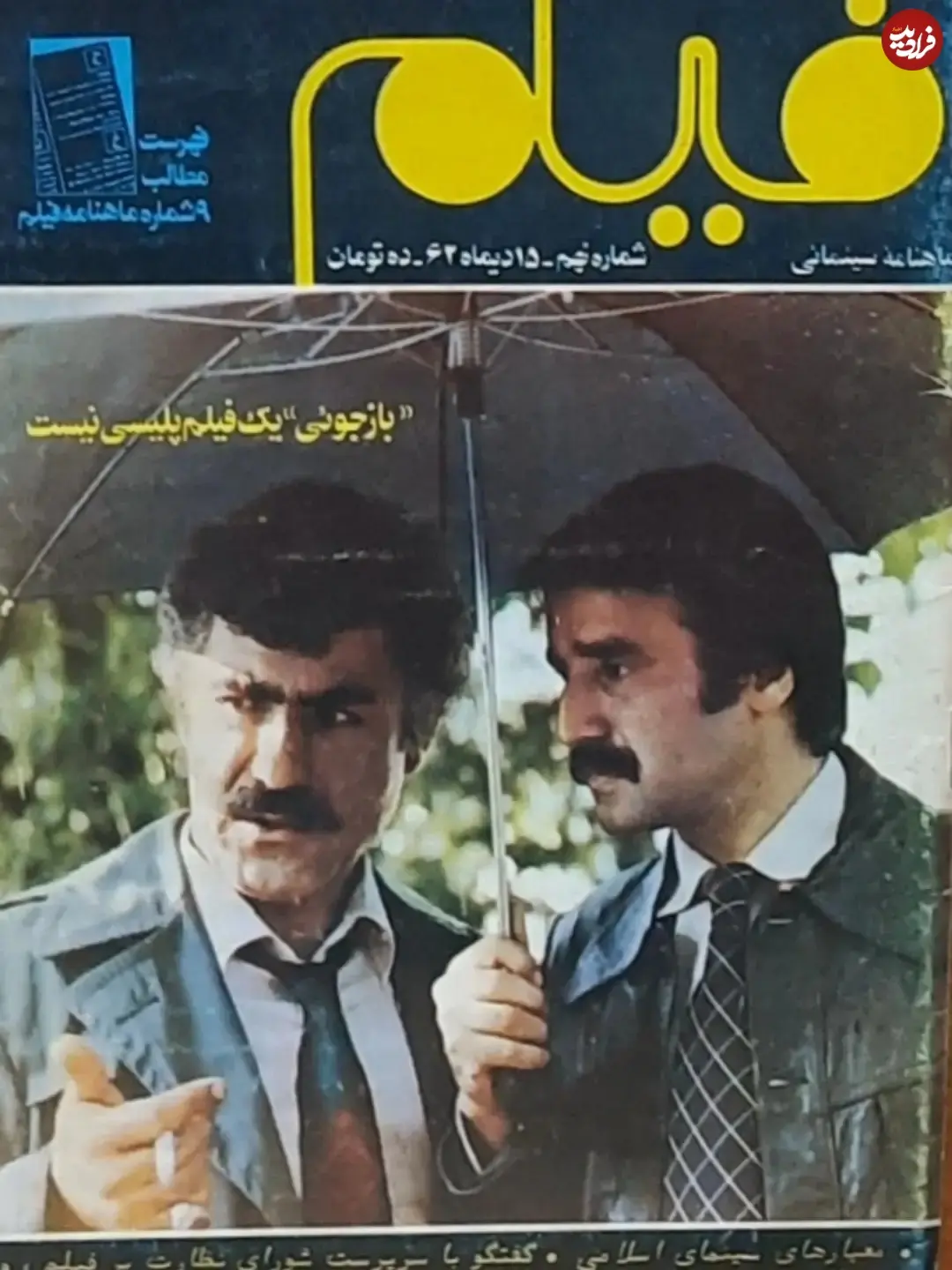 hossein_bakhteari_1355_1781559639_3920326650289909687_8151776925_11zon
