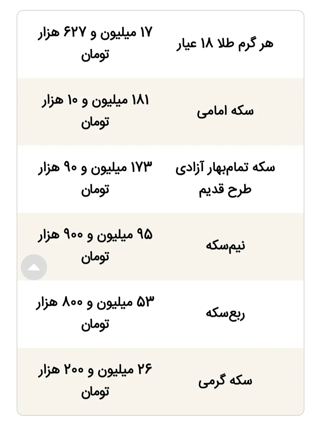 Screenshot_20260416_121758_Chrome