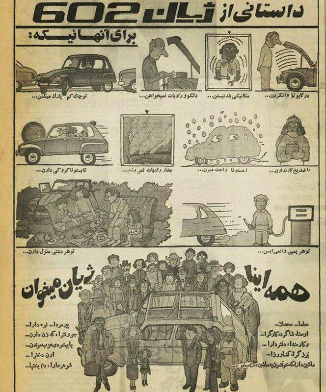 عکس؛ سفر در زمان؛ داستانی از ژیان ۶۰۲ عکس؛ سفر در زمان؛ داستانی از ژیان ۶۰۲