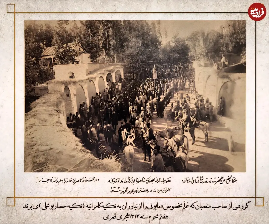 نیاوران به کامرانیه